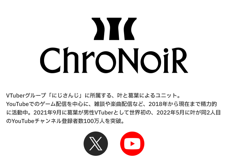 pokecolotwin_chronoir_collaboration_section_3_what_is_chronoir